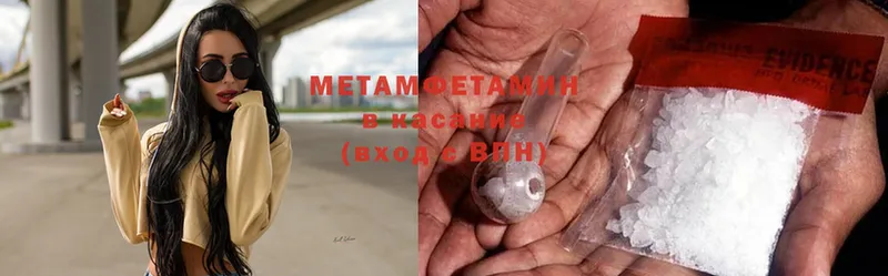 Метамфетамин Methamphetamine  купить   omg ССЫЛКА  Иркутск 